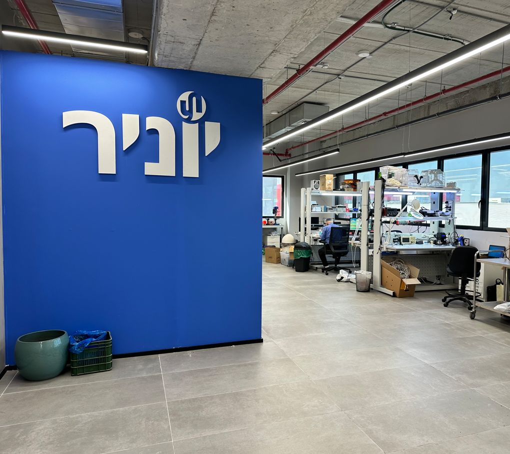 מעבדת האלקטרוניקה של יוניר טכנולוגיות